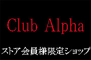 Club Alpha